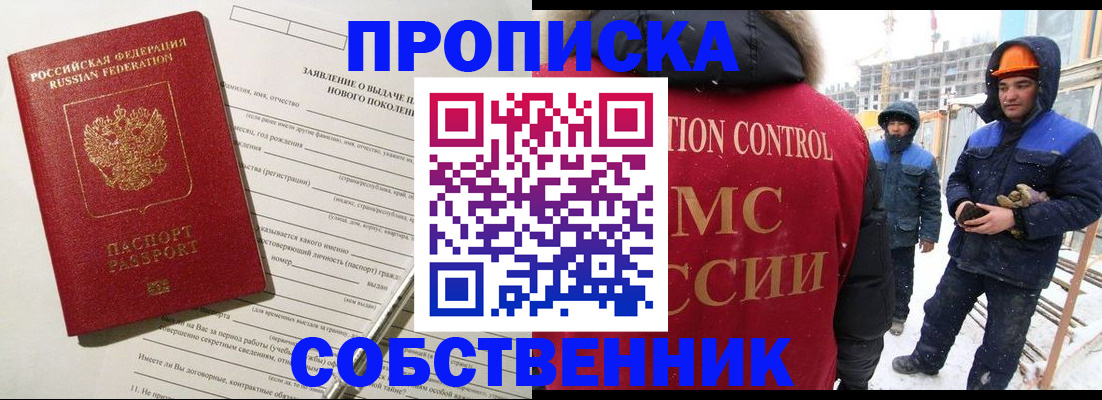 временная регистрация поиск в Поронайске