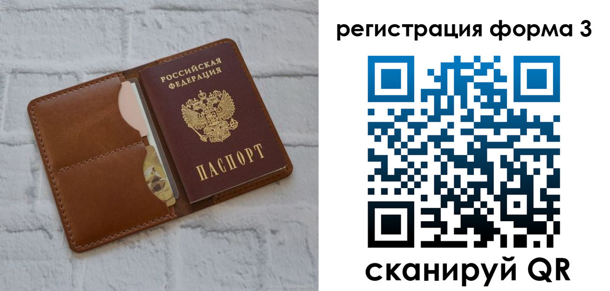 прописка иностранных граждан в Поронайске