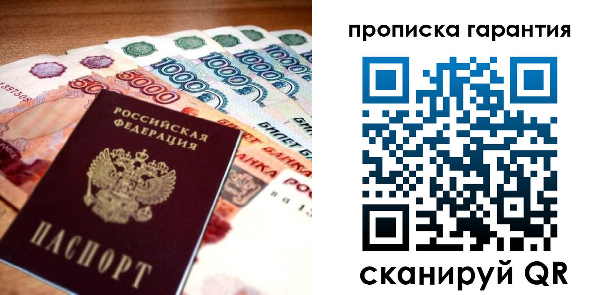 прописка для военкомата в Поронайске