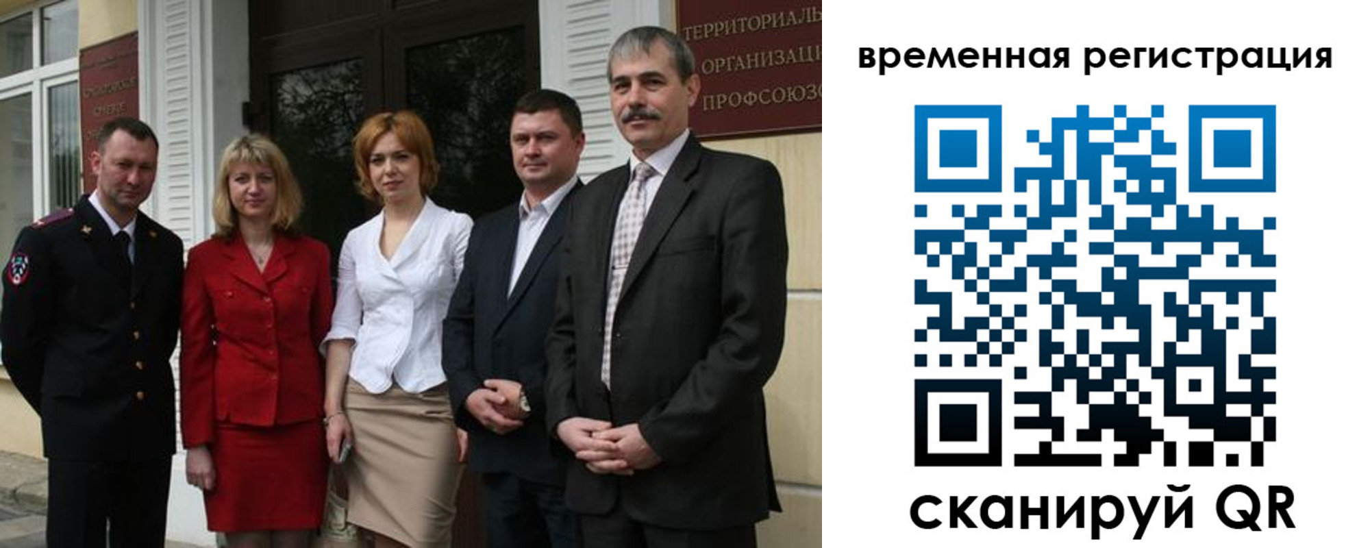 прописка для кредита в Поронайске
