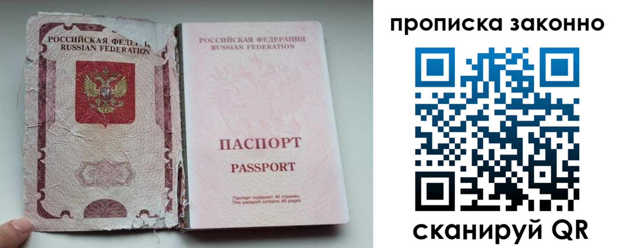 миграционный учет в Поронайске