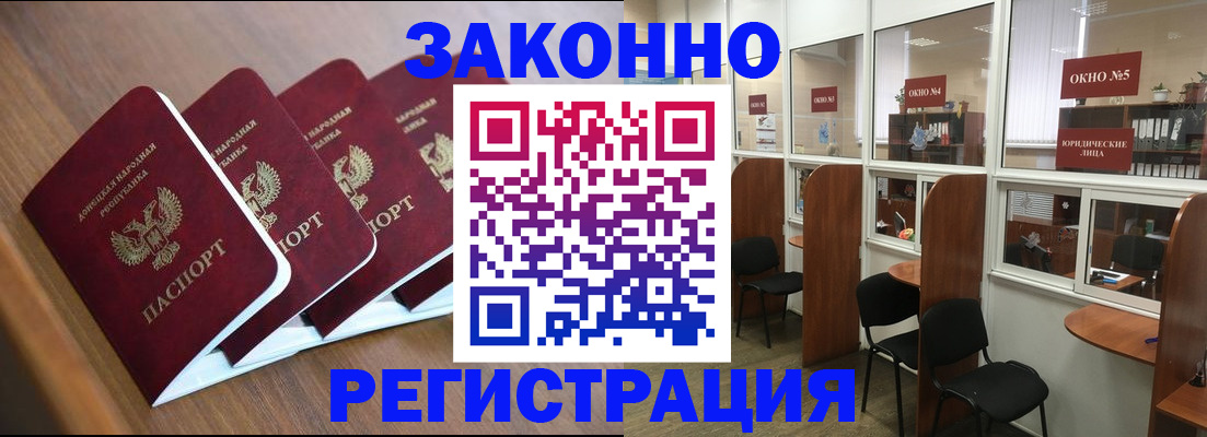 прописка паспорт в Поронайске