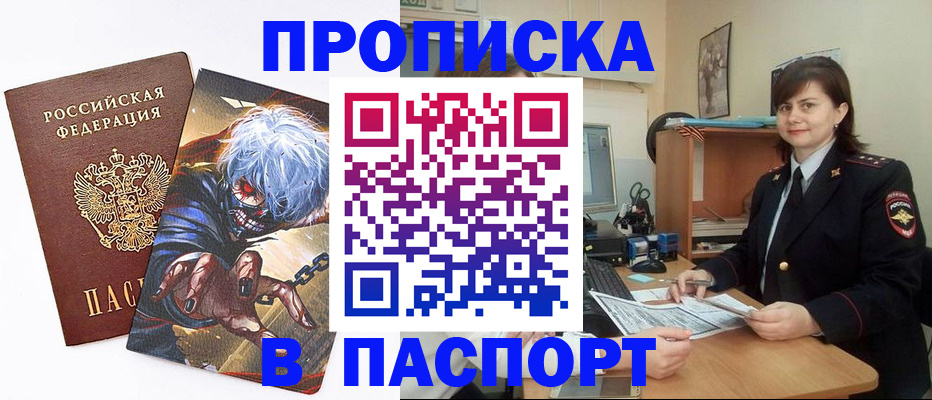 временная регистрация в Поронайске