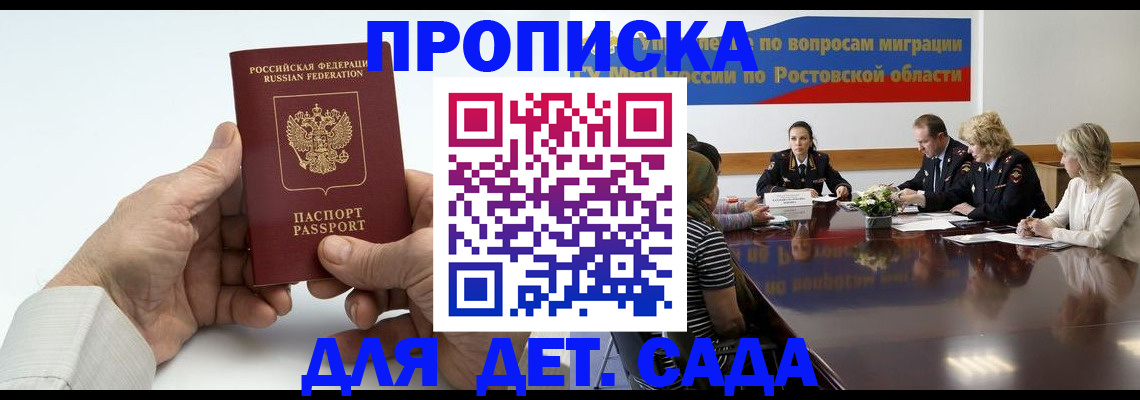 временная регистрация недорого в Поронайске