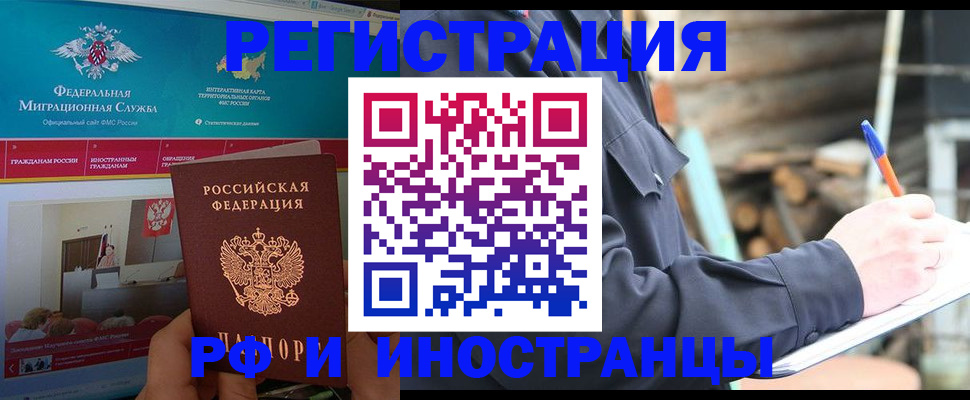 временная регистрация поиск в Поронайске