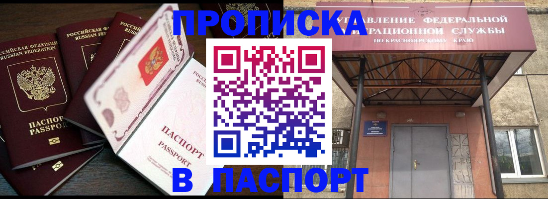 временная регистрация в квартире в Поронайске