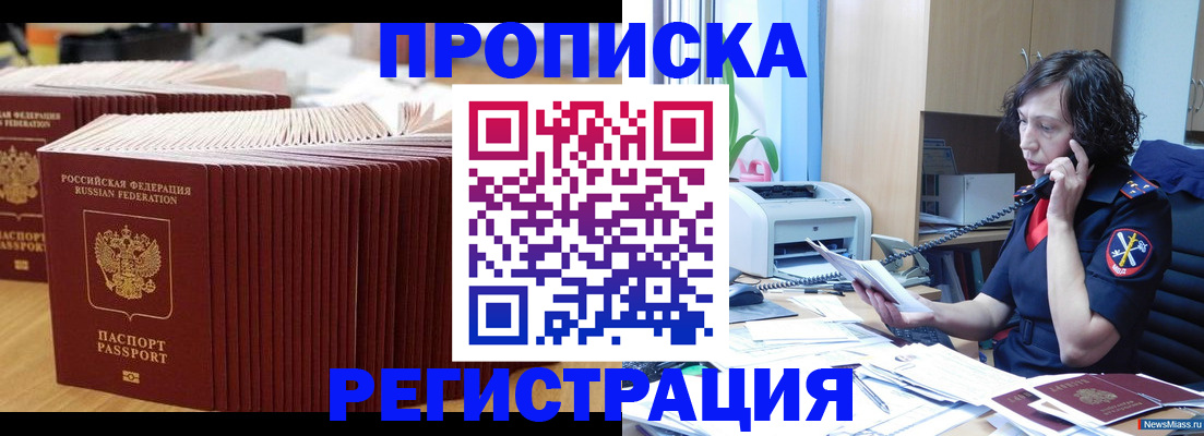 временная регистрация гарантия в Поронайске